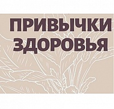 Зеленоградцев приглашают на бесплатные встречи «Привычки здоровья» в оранжереях «Аптекарского огорода»