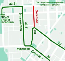 В Челябинске временно изменят маршруты автобусы №33 и №81