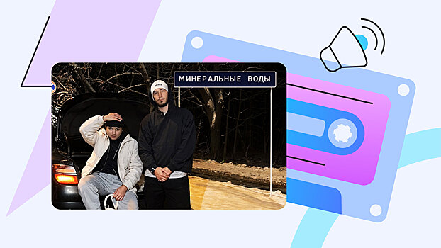 Что за трек «Планы на завтра» от TIGO и Migrant и как он стал популярен