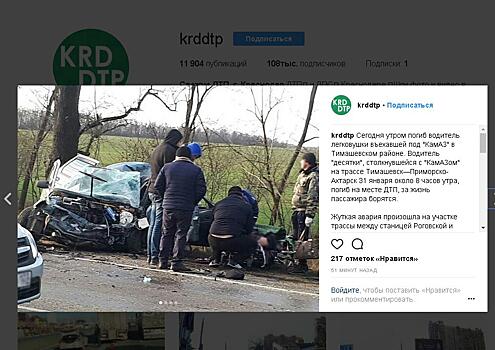 Смертельная авария в Тимашевском районе: «КамАЗ» развернуло, образовалась пробка