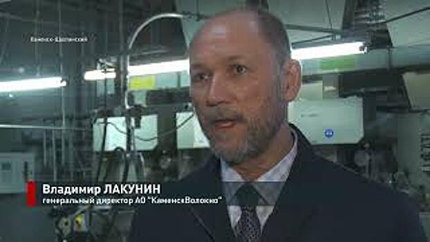 Предприятие &laquo;КаменскВолокно&raquo; адаптируется к новым экономическим условиям