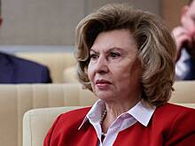 Москалькова возьмет на контроль ситуацию со смертями в интернате в Прокопьевске