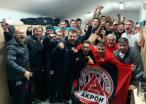 Удачный футбольный день для Самарской области: ФК "Акрон" разгромил "Тюмень"