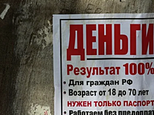 В России ожидается рост просрочек по микрокредитам