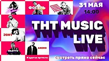 Телеканал ТНТ MUSIC отметит день рождения в онлайн