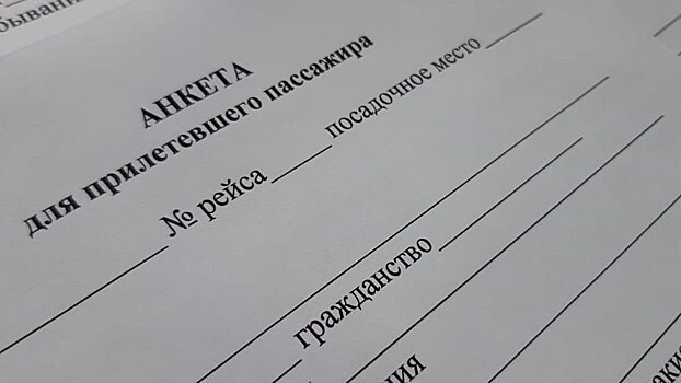 Пассажиров, прилетевших в Победилово, спросят: «Откуда прибыли?»