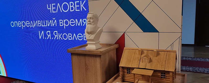 В Госдуме 17 апреля открылась выставка, посвящённая чувашскому просветителю Ивану Яковлевичу Яковлеву