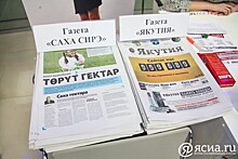 Путь в тысячу миль: Газеты «Саха Сирэ» и «Якутия» стали бесплатными