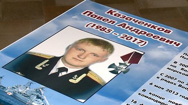 В музее кадетской школы № 46 открыли парту героя
