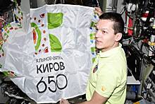 Флаг 650-летия Кирова прибыл на борт Международной космической станции