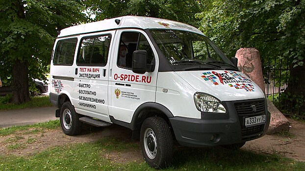 В регионе стартовала акция «Тест на ВИЧ: Экспедиция 2020»