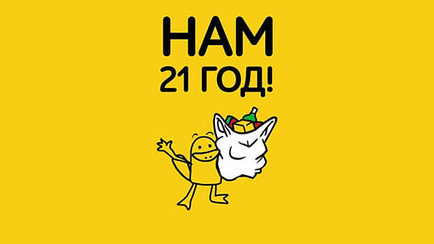 «Утконос» в анимационном ролике показал явления массовой культуры XXI века