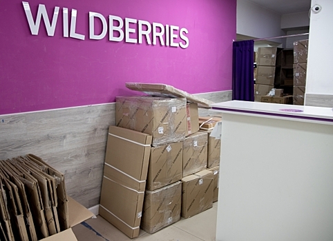 Wildberries не переименуют в "Ягодки"