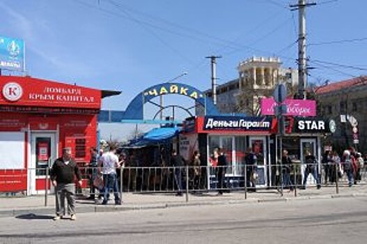 Власти Севастополя передумали закрывать рынок на стадионе
