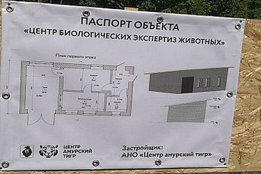 Дегтярев продолжает борьбу с браконьерством в Хабаровском крае