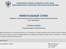 Роскомнадзор заблокировал официальный сайт «Уральский Мемориал»