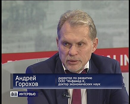 Андрей Горохов: «В основе высоких цен на лекарства – картельные сговоры»