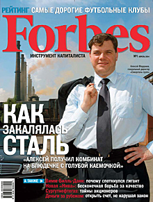 Пол Хлебников о том, как журнал Forbes появился в России