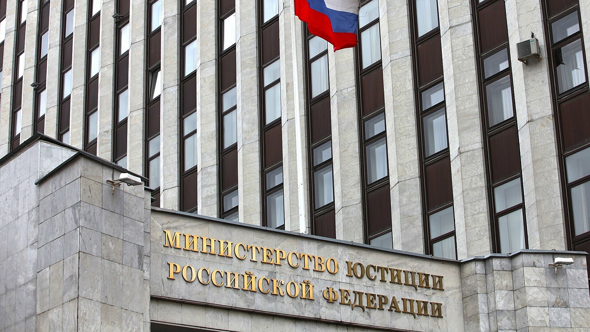 Минюст РФ ввел определение "коррупционное правонарушение"