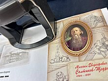 В почтовое обращение вышла марка в честь 200-летия со дня рождения писателя Салтыкова-Щедрина