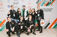В Иркутске проходит третий городской форум молодёжи