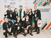 В Иркутске проходит третий городской форум молодёжи