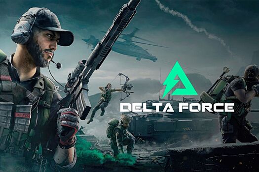 В Китае стартовал первый чемпионат мира по Delta Force с призовым $500 тыс.