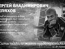 Тренер сборной Новосибирской области по самбо Лепяхов погиб в зоне СВО