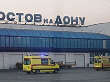 Аэропорт Ростова-на-Дону возобновил работу в штатном режиме
