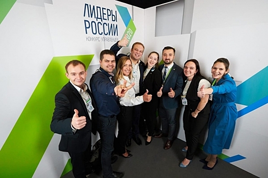 Участники конкурса «Лидеры России» получили персональные рекомендации по развитию профессиональных качеств