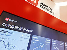 Фондовые торги в России открылись в минусе