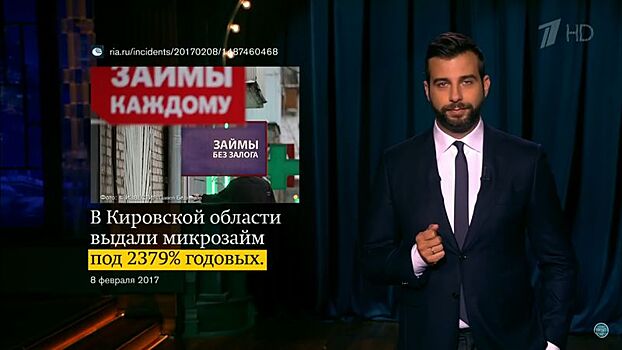 ЦБ проверит выдачу займа под 2379% годовых в Кировской области