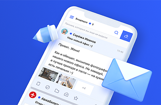 Рамблер заново изобрел мобильную электронную почту