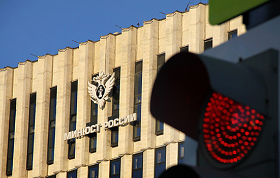 Минюст обновил реестр иноагентов