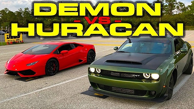 Сможет ли 840-сильный Dodge Demon обогнать Lamborghini Huracan