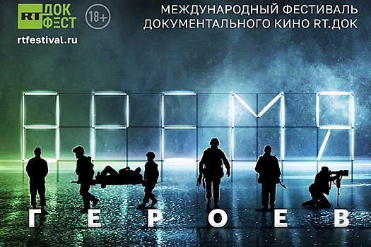 На фестивале в Краснодаре покажут 15 фильмов о героях СВО