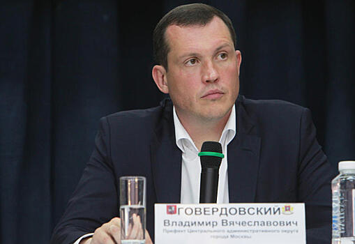 Префект ЦАО Владимир Говердовский встретился с жителями округа