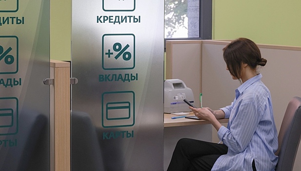 «Не привыкли хранить»: когда россияне начнут забирать деньги с вкладов