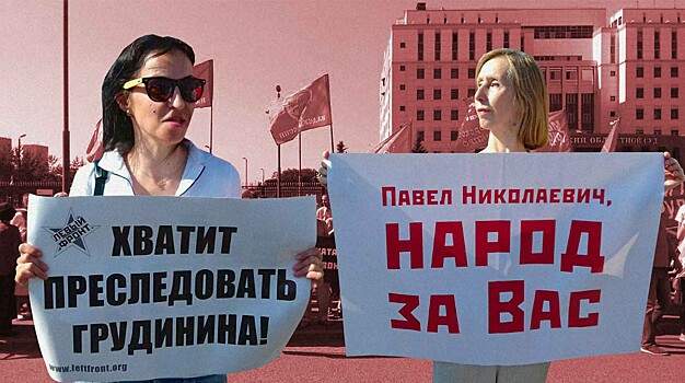 Геннадий Зюганов: Захват Совхоза имени Ленина не менее важен, чем арест журналиста