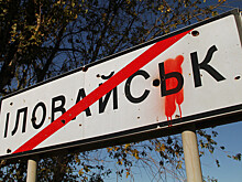 Убийства и насилие: как погибали в «Иловайском котле»