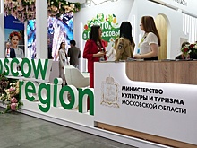 Стенд Подмосковья стал самым посещаемым на международной туристической выставке MITT‑2023