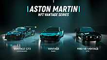 Aston Martin сделал фирменные NFT