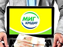 Атрибуты для скоринга: «МигКредит» усилил внутреннюю систему принятия кредитных решений