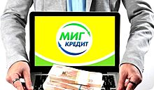 Атрибуты для скоринга: «МигКредит» усилил внутреннюю систему принятия кредитных решений