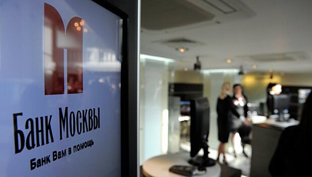 Обвиняемая в растрате средств Банка Москвы получила пять лет колонии