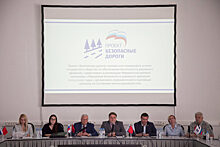 Выездное расширенное заседание общественного совета проекта «Безопасные дороги» прошло в Подмосковье
