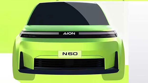 GAC опубликовал эскизы электрокроссовера Aion N60