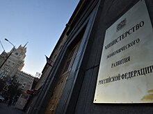 МЭР придумало, как повысить производительность труда‍