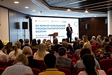 В Челябинске пройдет традиционный Южно-Уральский профилактический форум
