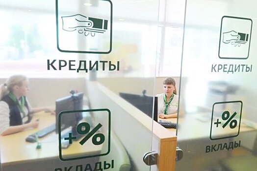 В России предложили запретить льготную ставку для кредитов с условиями